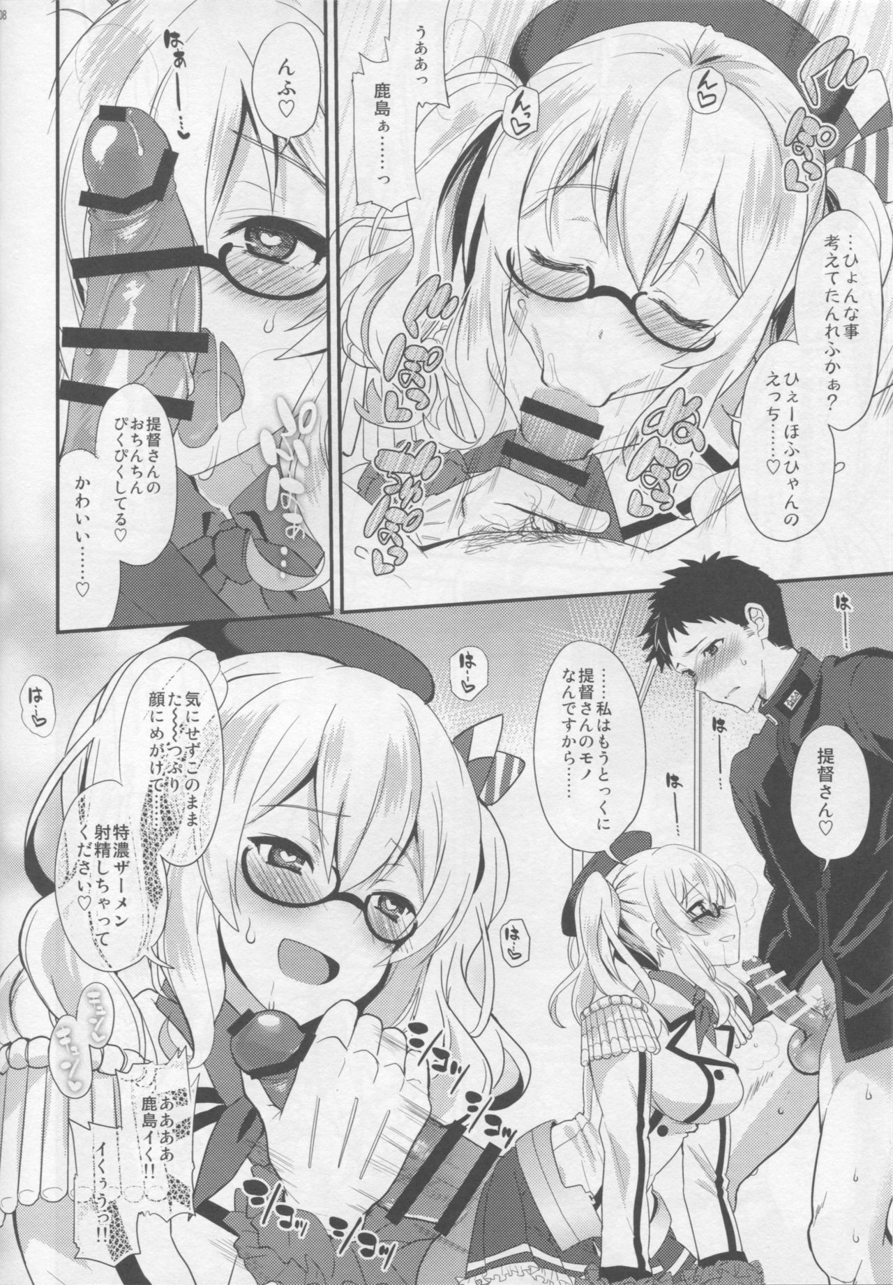 内の鹿島は世界一川井。