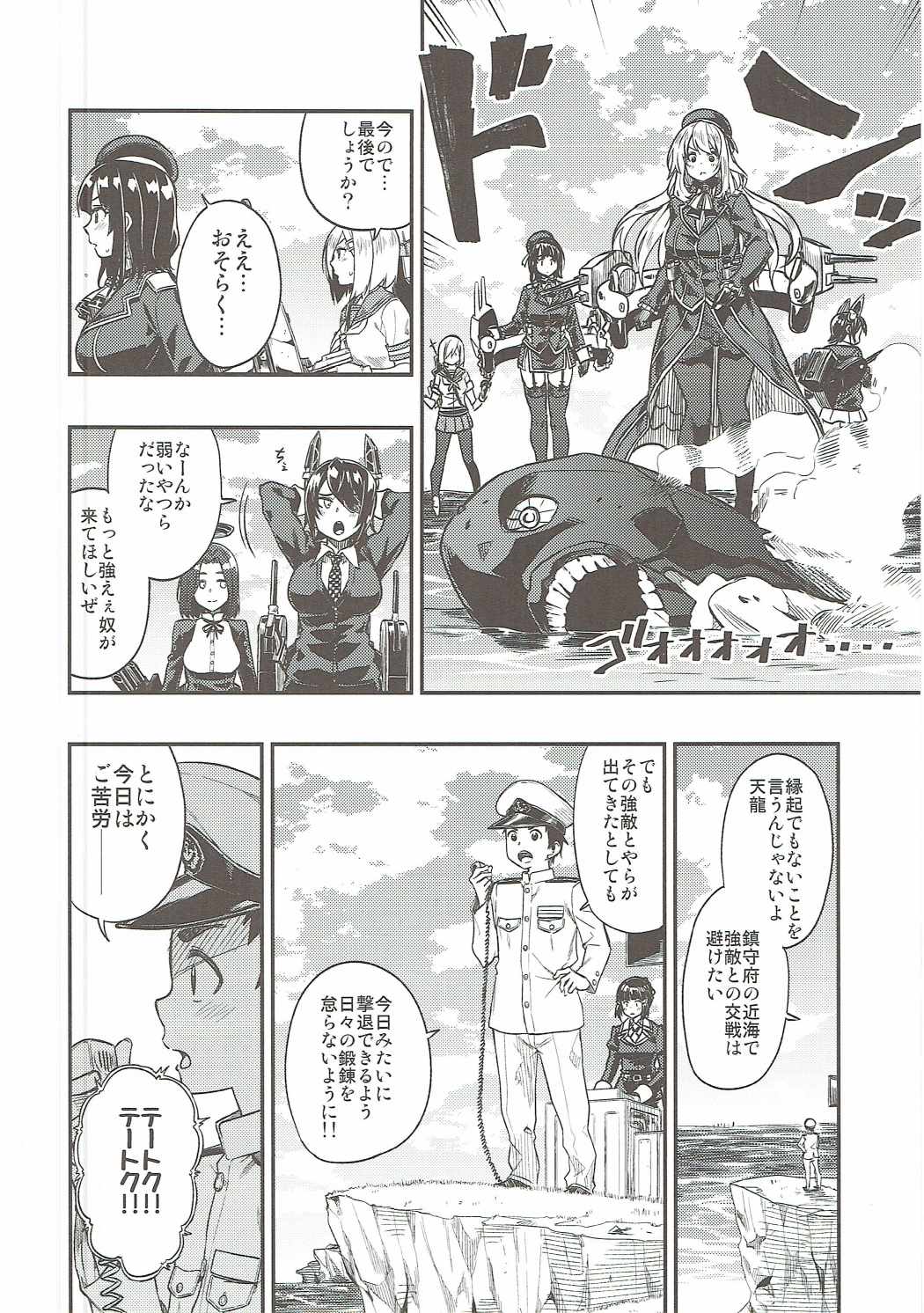 少年帝徳におもいがとどく製...