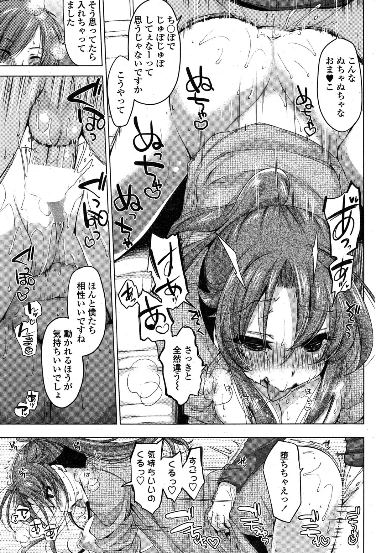 レンタルおにいちゃんch.1-4