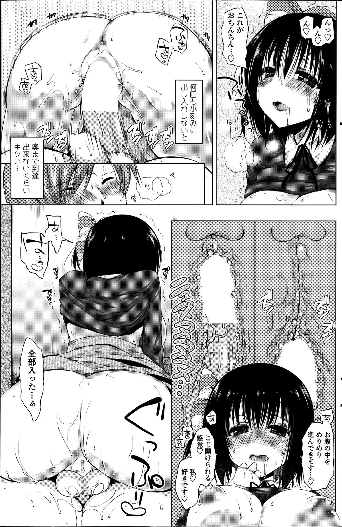 レンタルおにいちゃんch.1-4