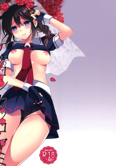 ケッコンカッコヤミ