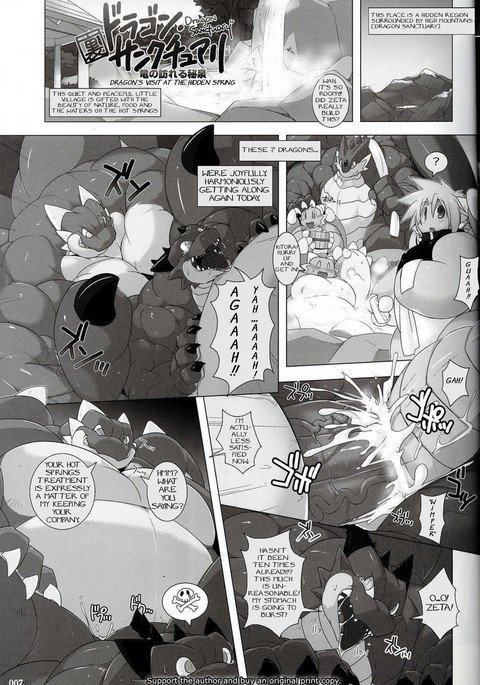 隠された春へのドラゴンの訪問