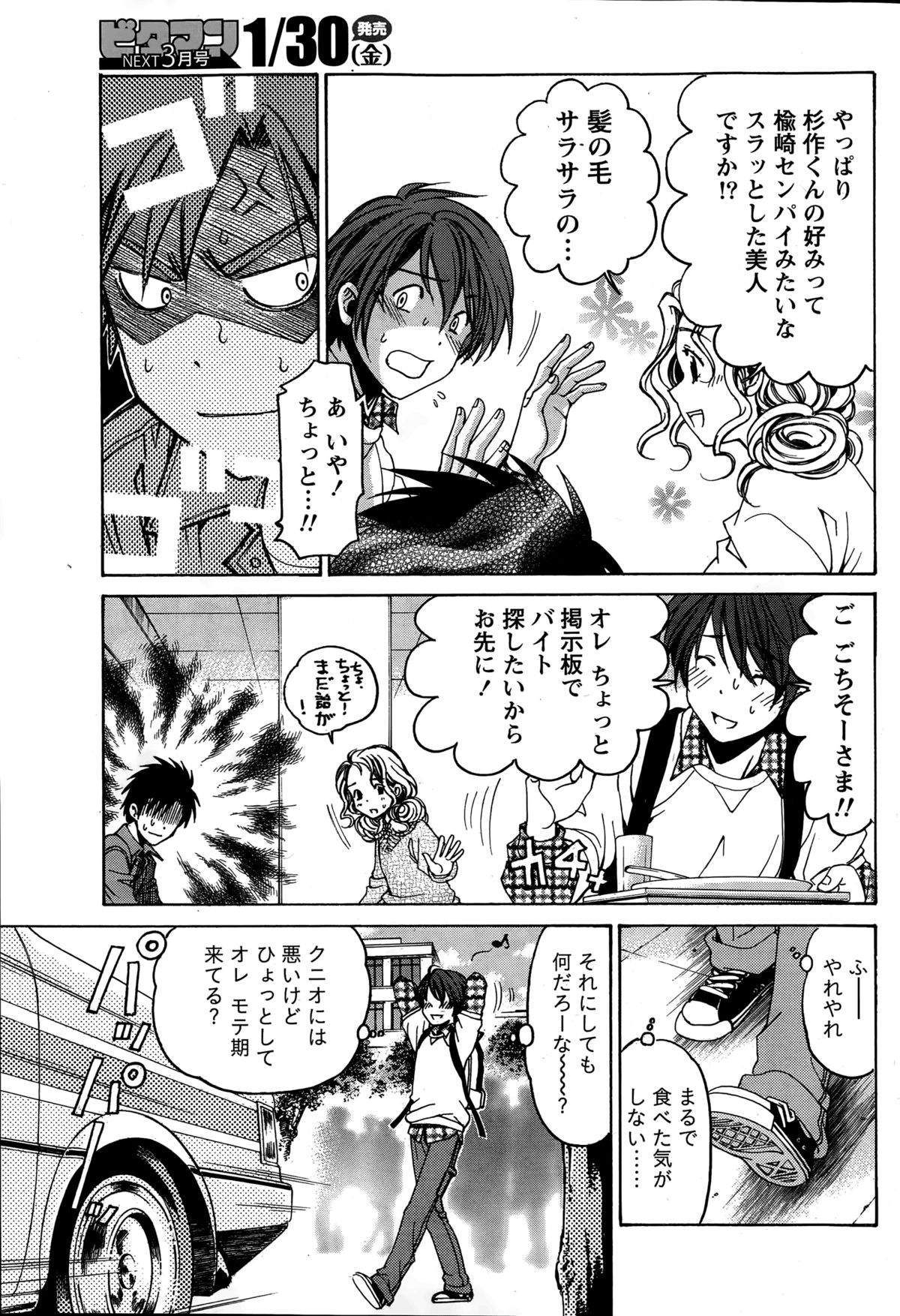 クリスタルデイズCh。 1〜12