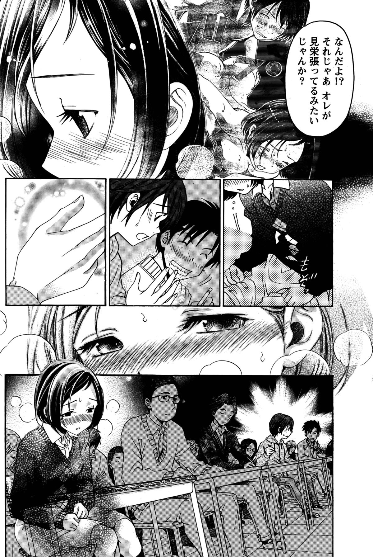 クリスタルデイズCh。 1〜12