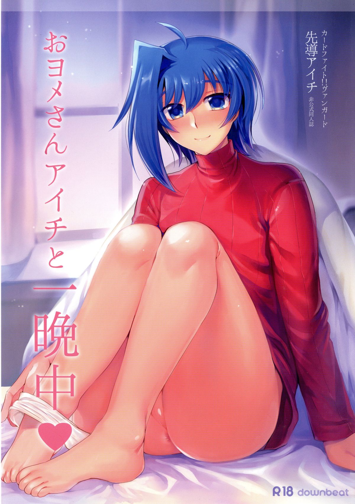 およめさん愛知からひとばんじゅう