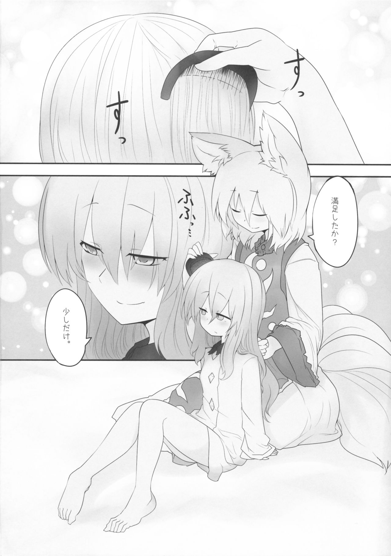 レンタル式神ペット