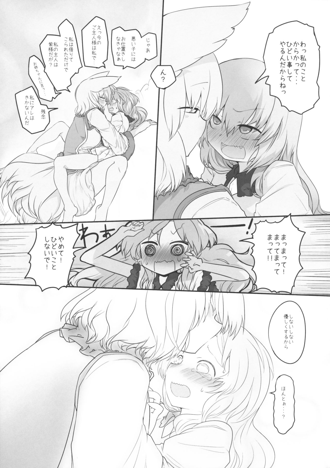 レンタル式神ペット