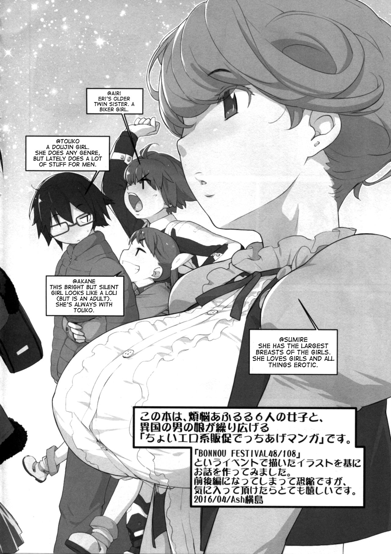 ぼんのうセブン