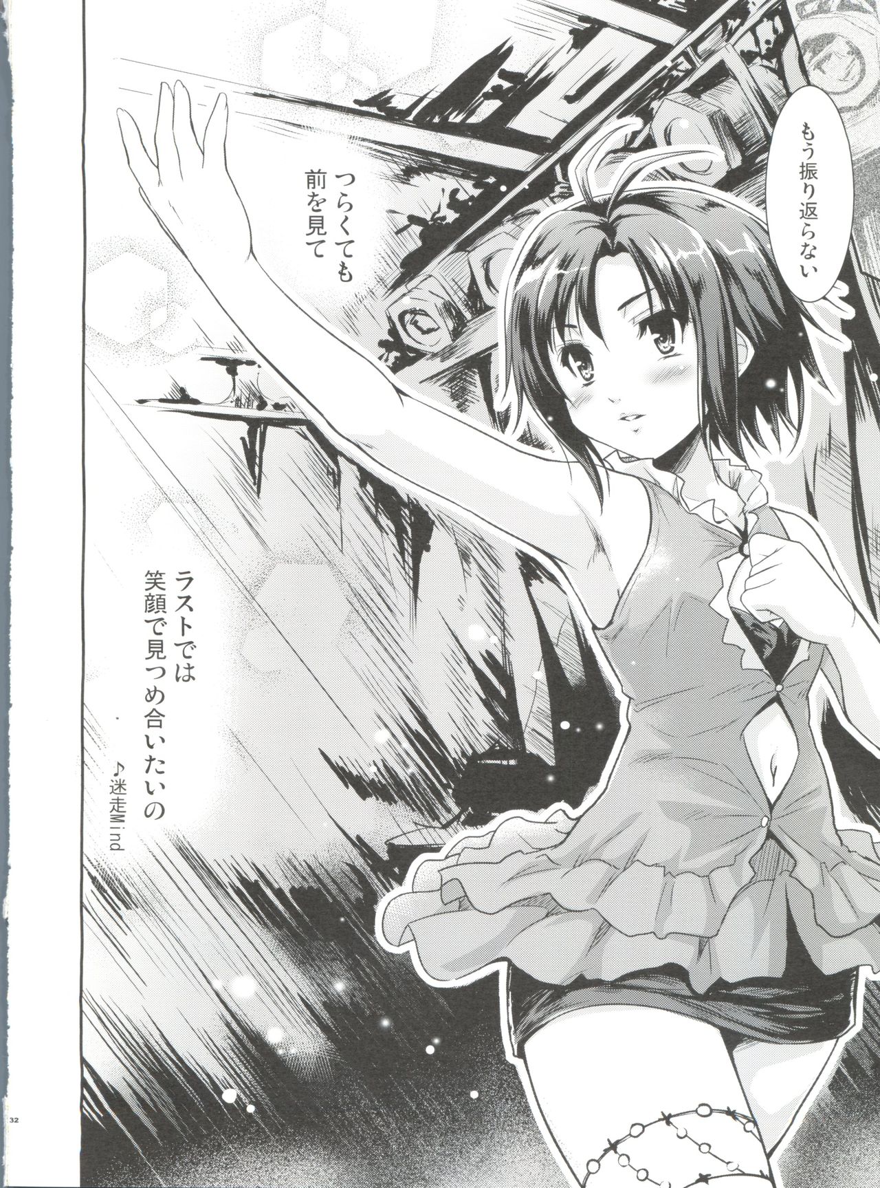 LOVE×メイソウ×ナミダイロ