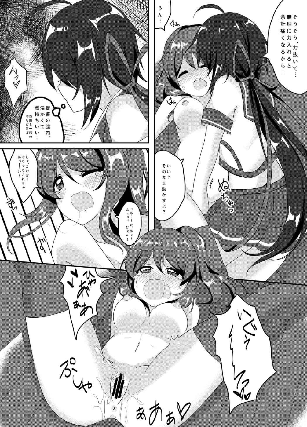 秘密の時間。