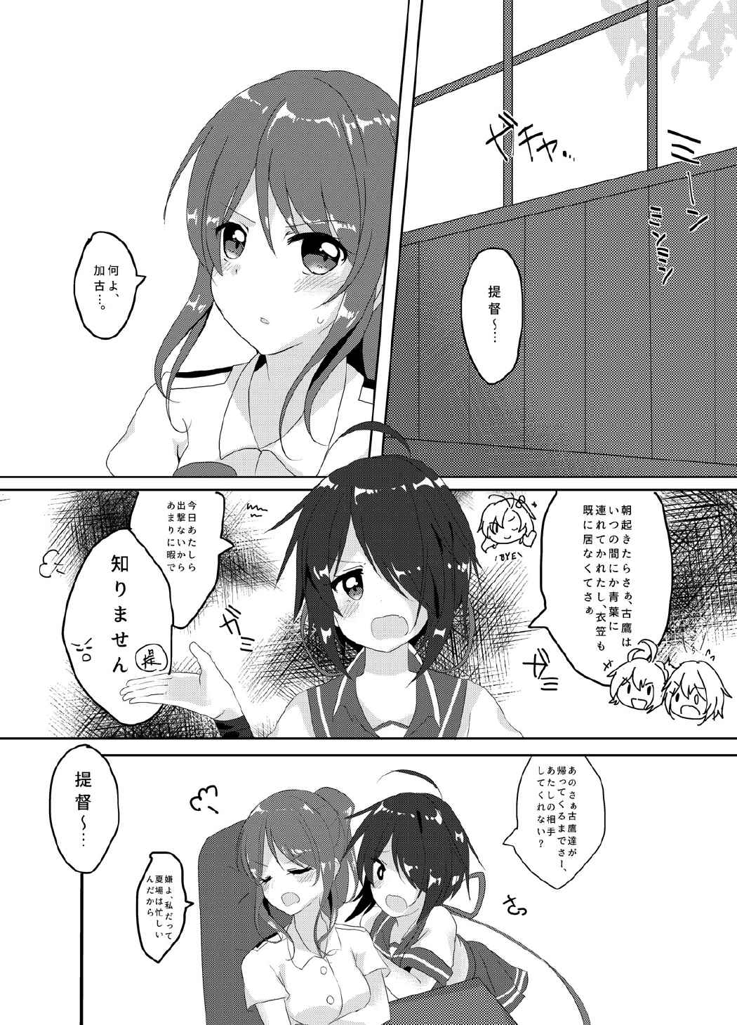 秘密の時間。