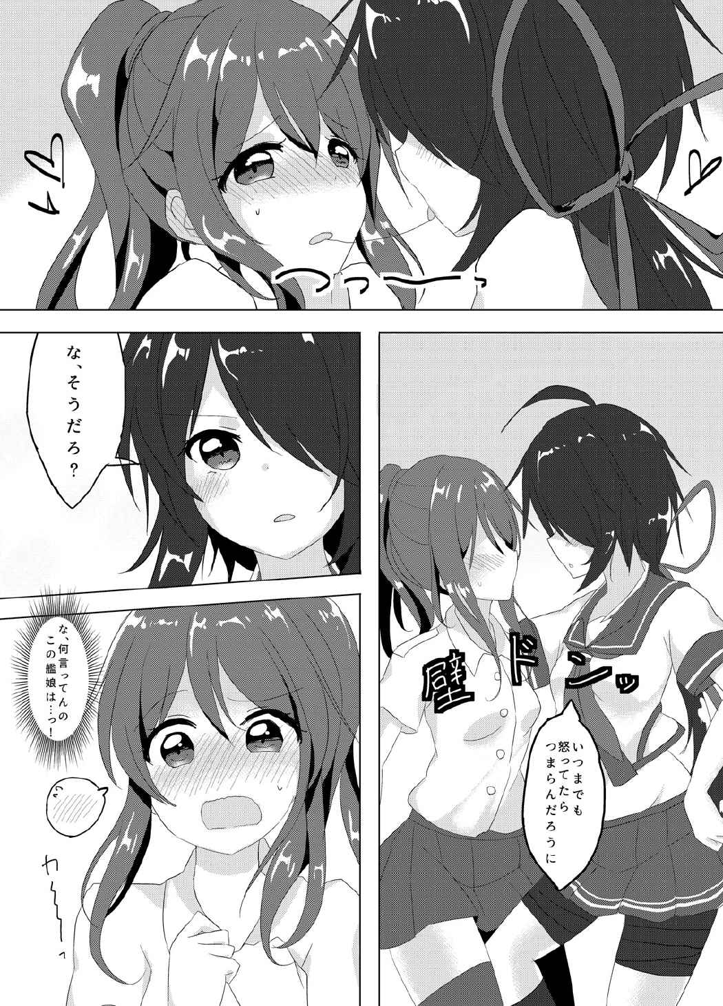 秘密の時間。