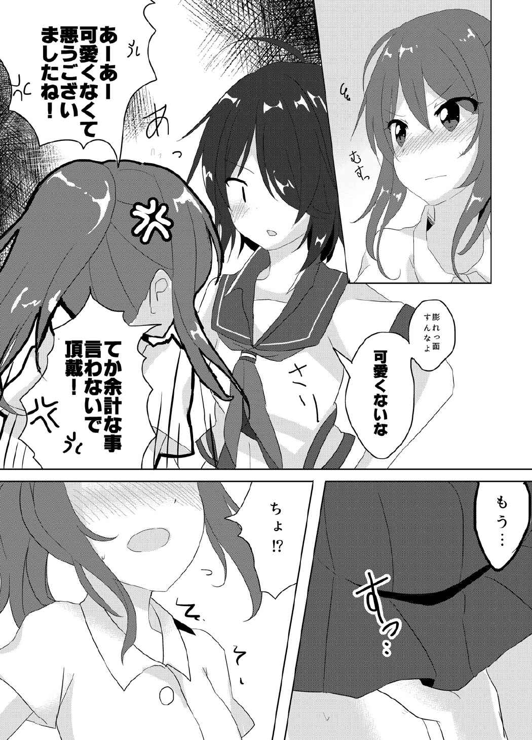 秘密の時間。