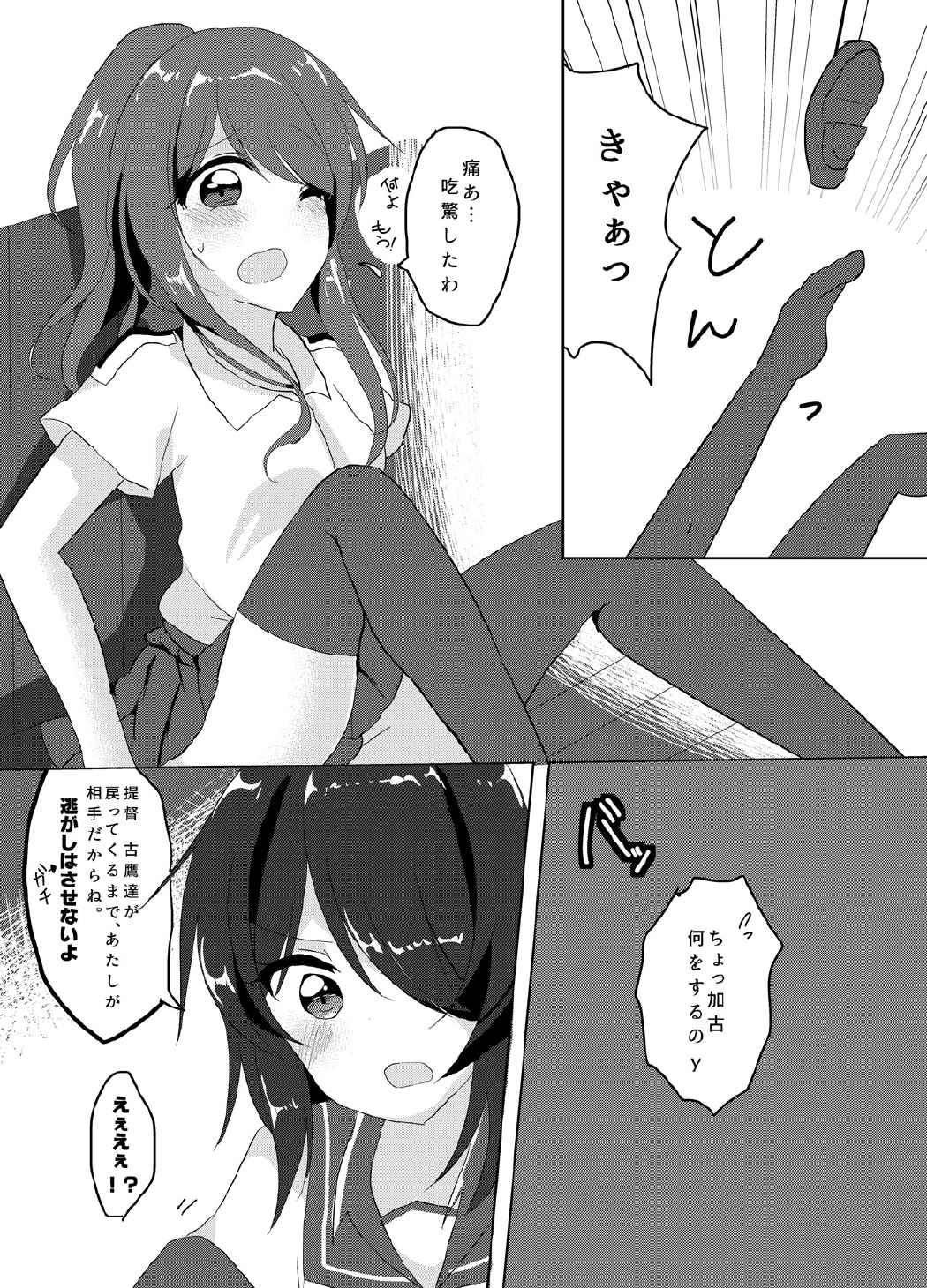 秘密の時間。