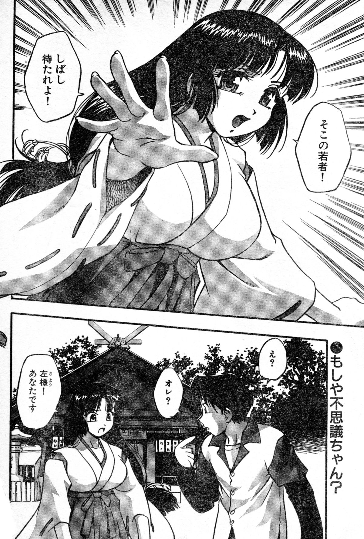 とりつかないで！