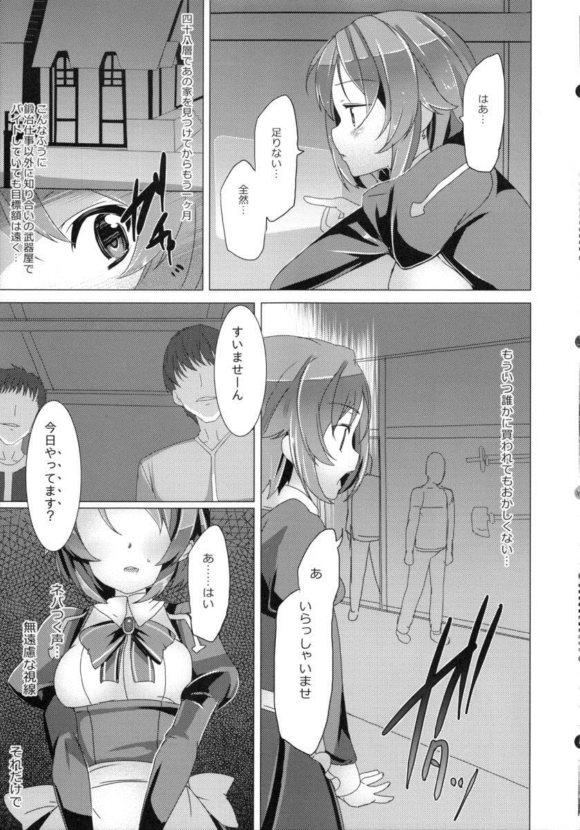 間違ったルート