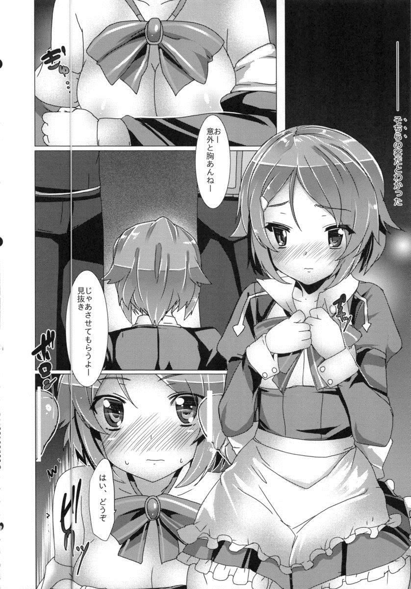 間違ったルート