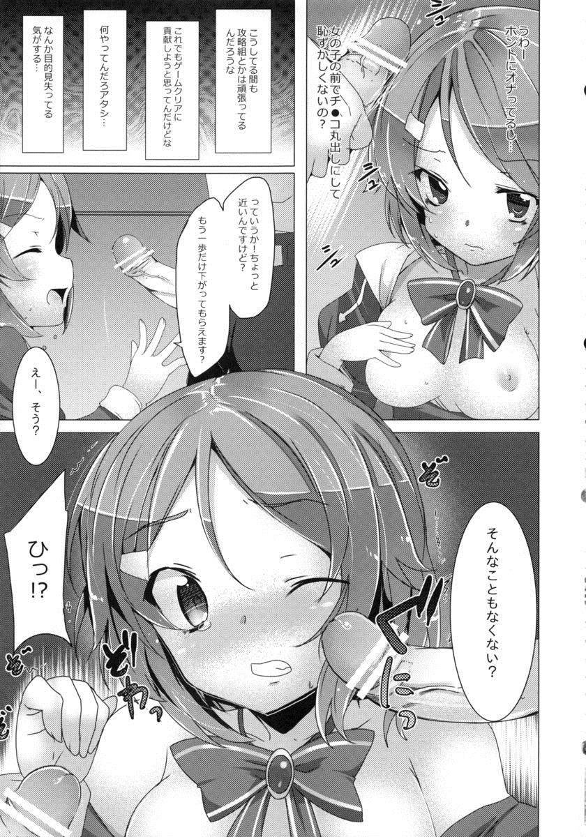 間違ったルート