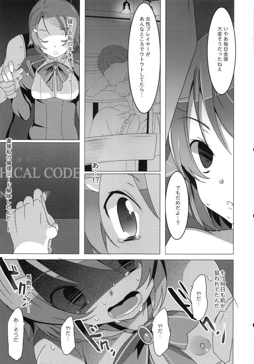 間違ったルート