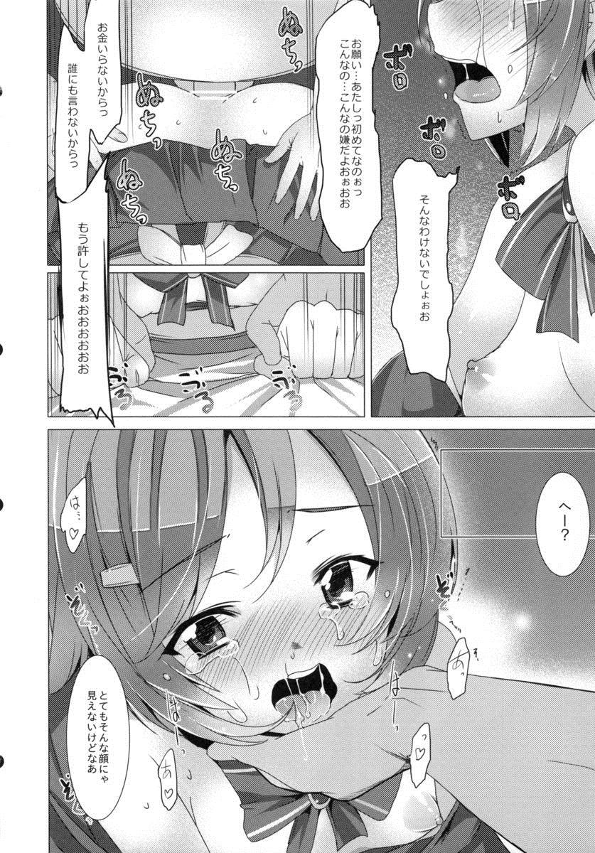 間違ったルート