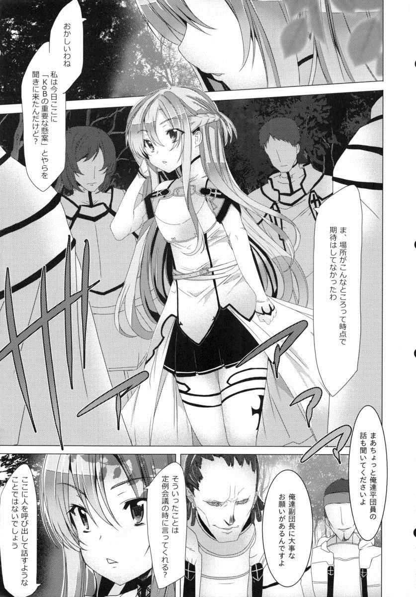 間違ったルート