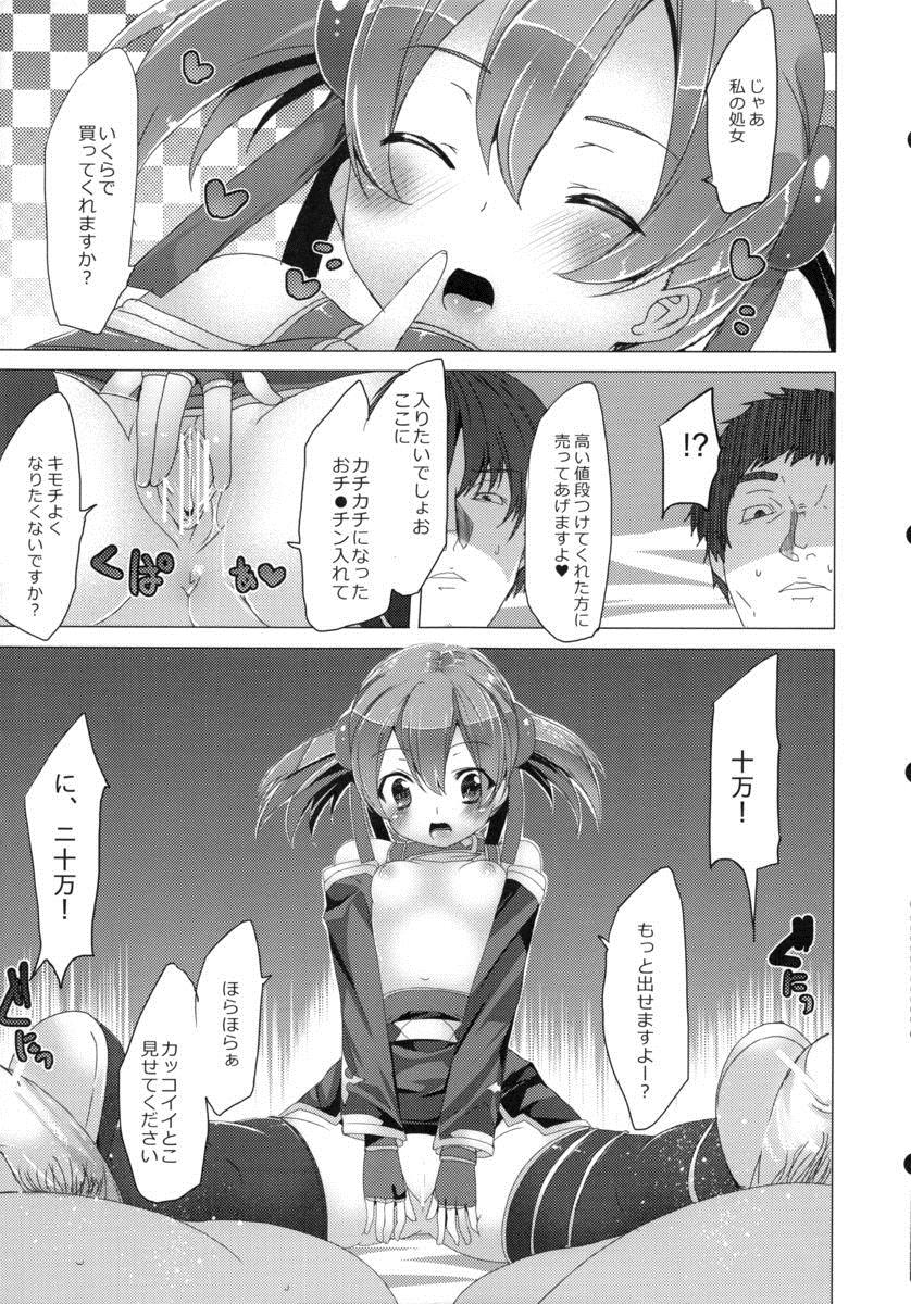 間違ったルート