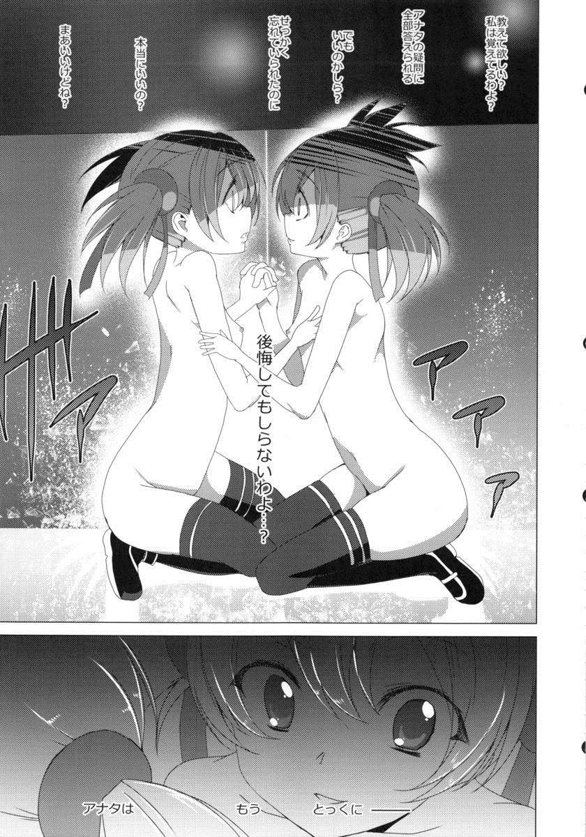 間違ったルート