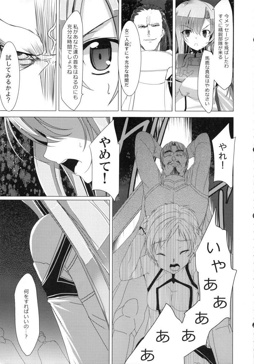 間違ったルート