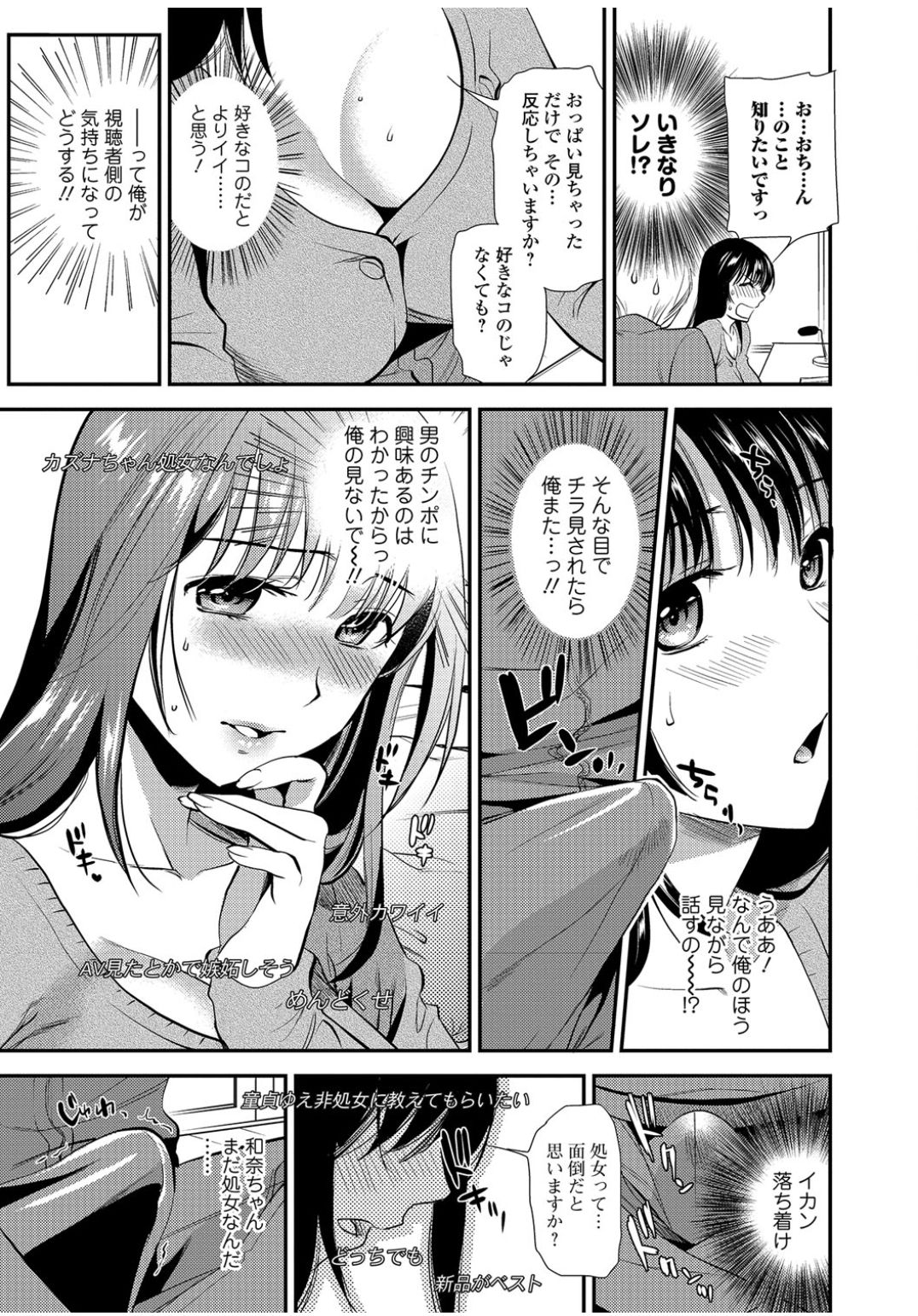 コミックJSCKVol.9