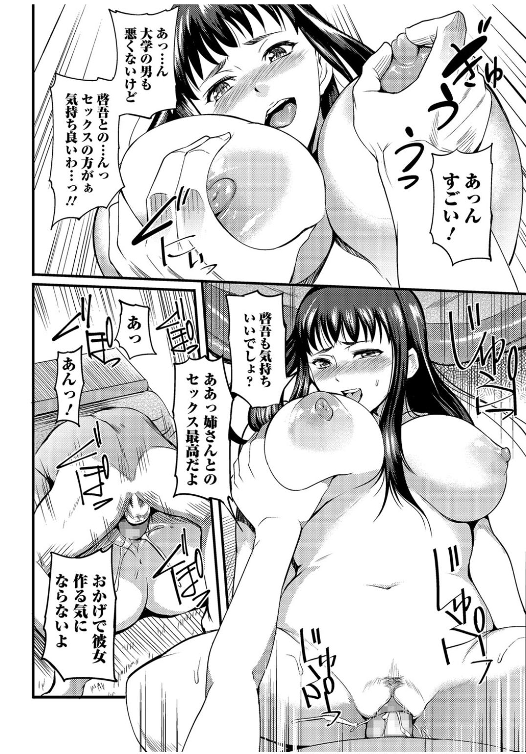 コミックJSCKVol.9