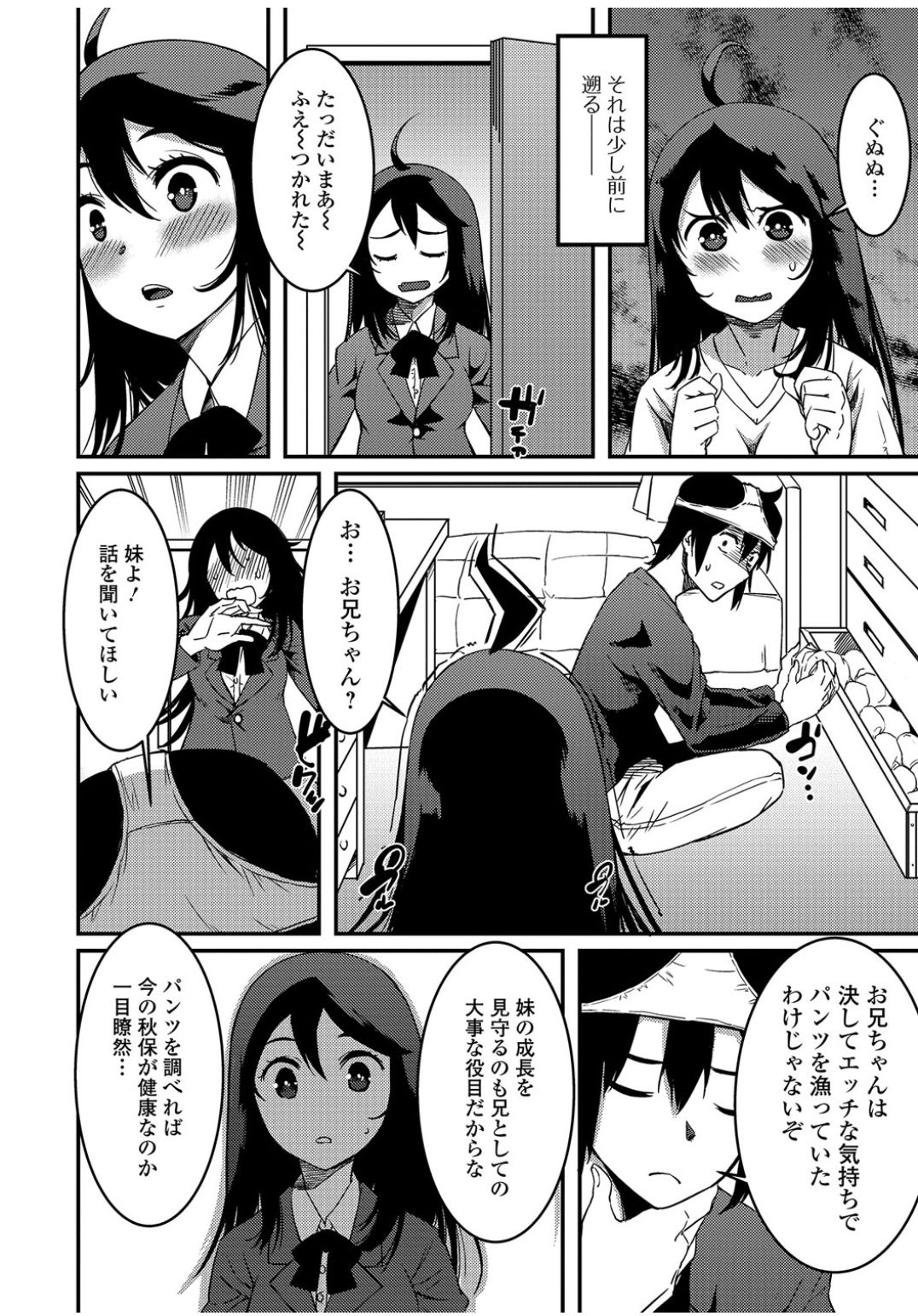 コミックJSCKVol.9