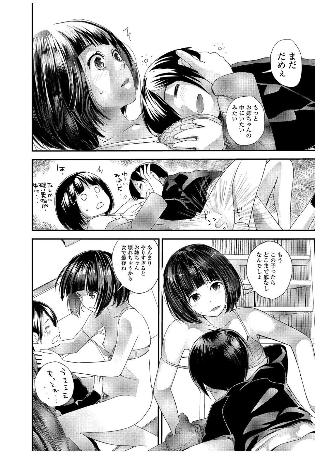 コミックJSCKVol.9