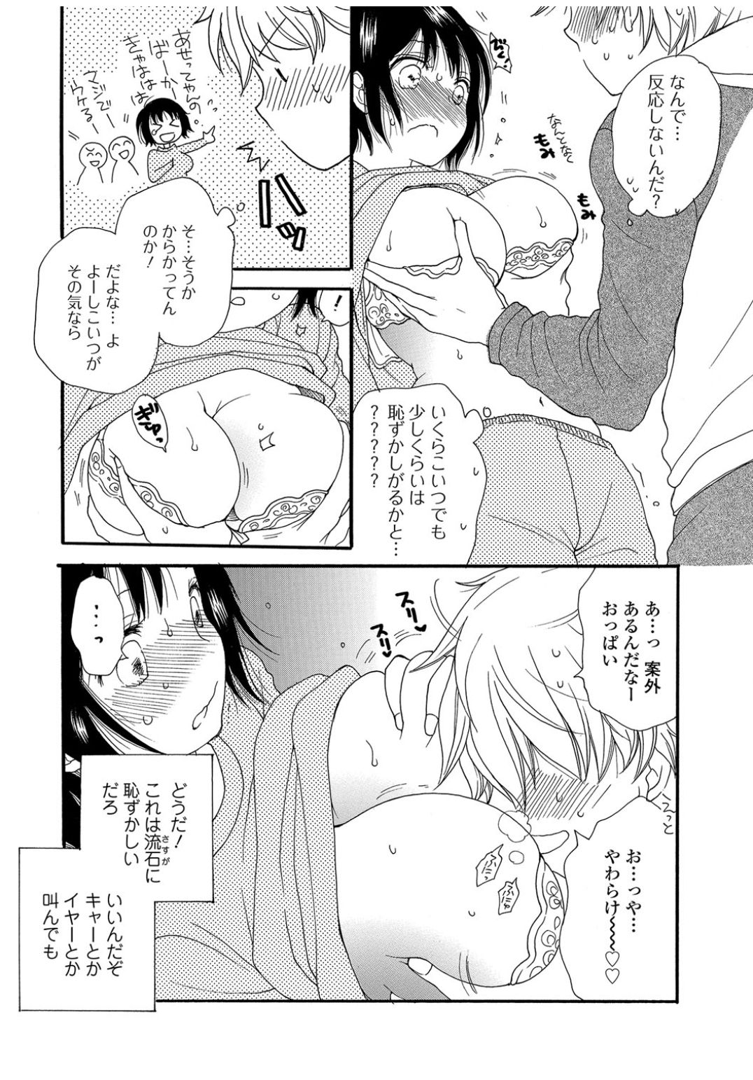 コミックJSCKVol.9