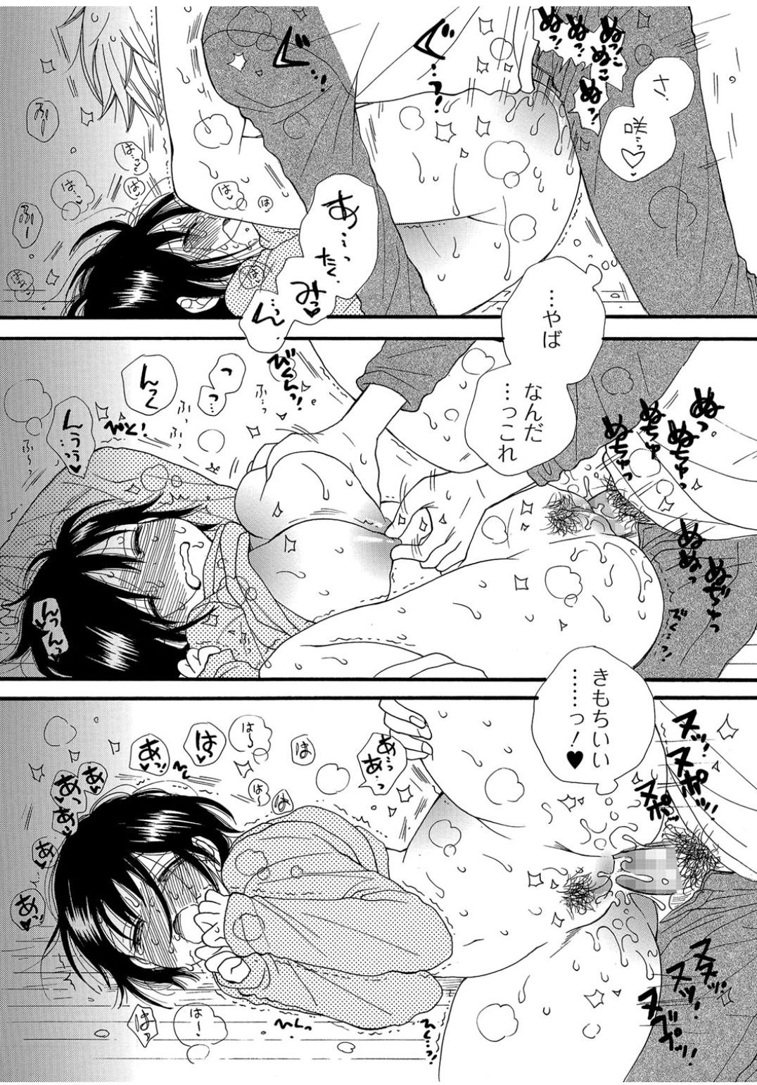 コミックJSCKVol.9