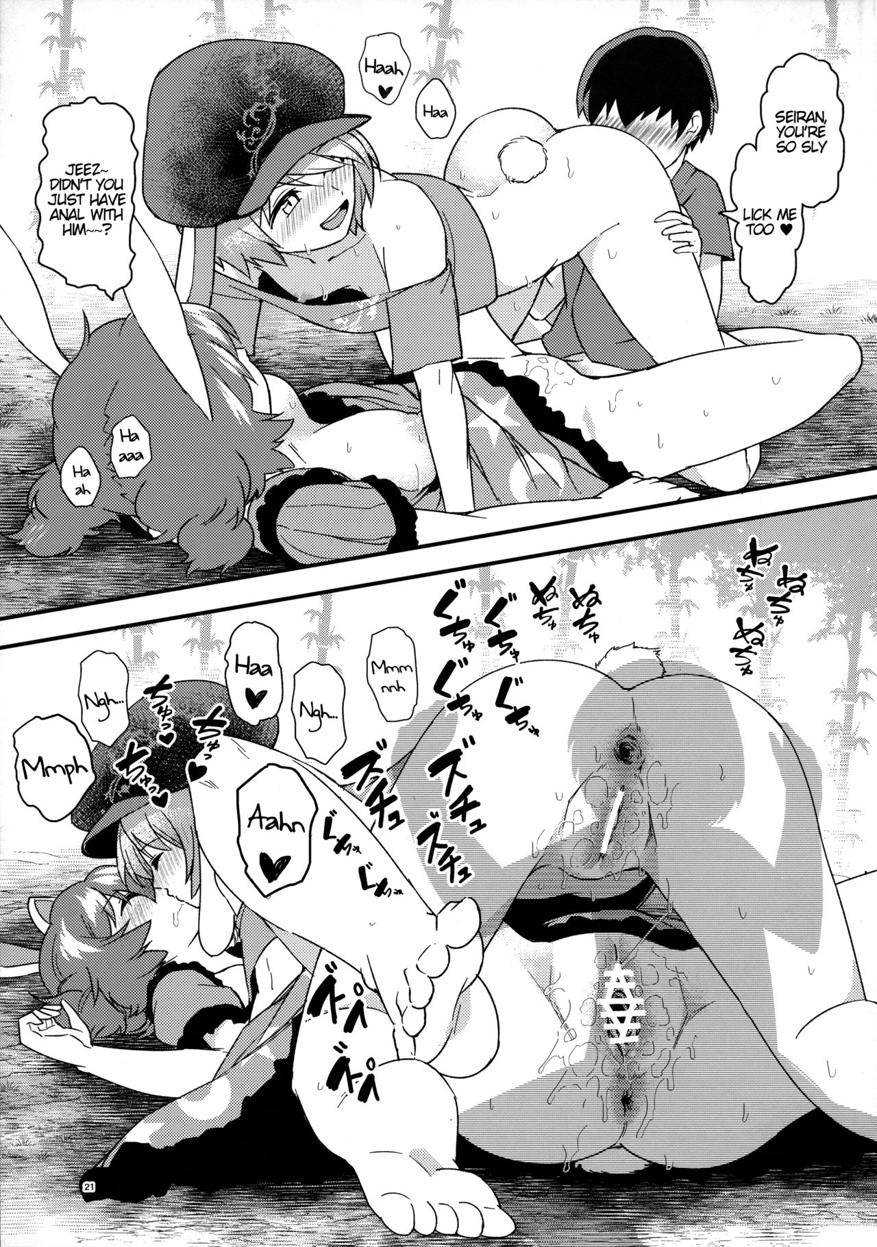 うさぎうさぎナニダニはねる|うさぎはホッピングを止めない{変ノ神}