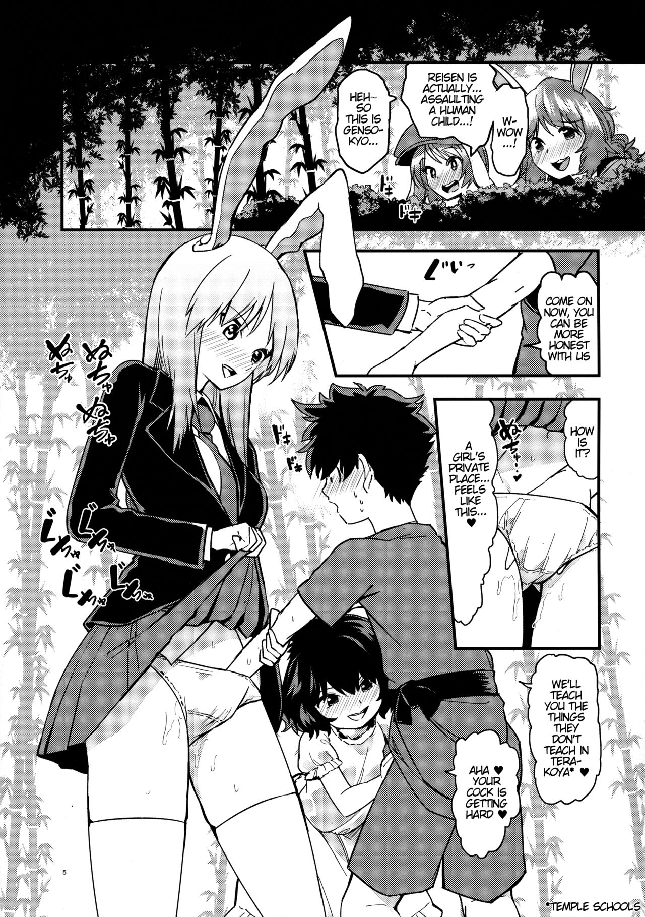 うさぎうさぎナニダニはねる|うさぎはホッピングを止めない{変ノ神}