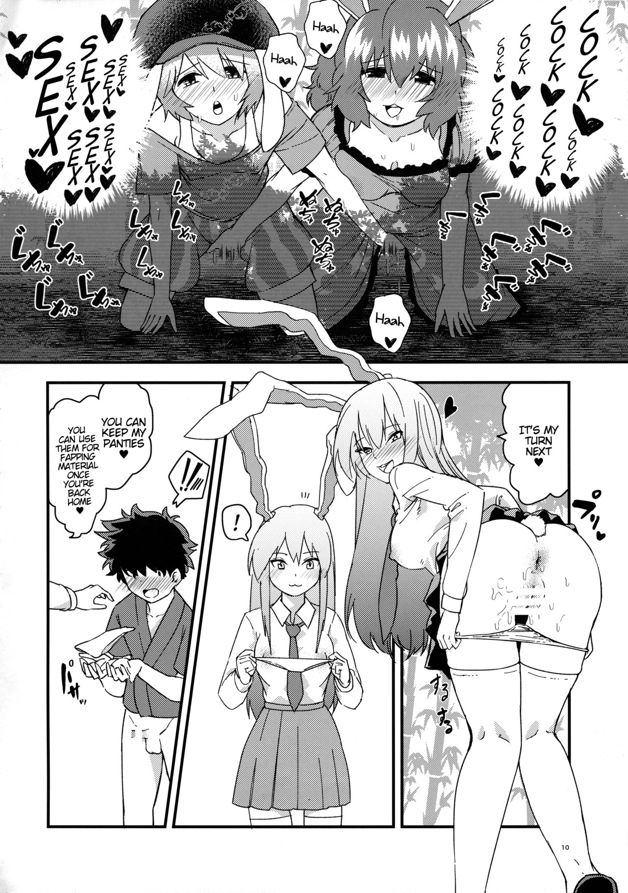 うさぎうさぎナニダニはねる|うさぎはホッピングを止めない{変ノ神}