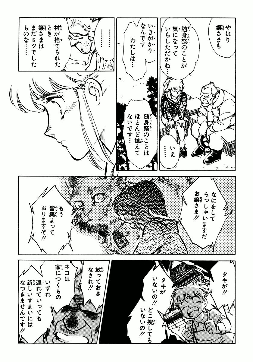 ナノセクター