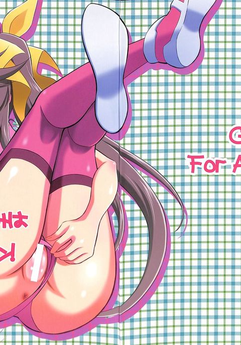 第二おさななじみはひんにゅう☆びんかん！ 2位!!