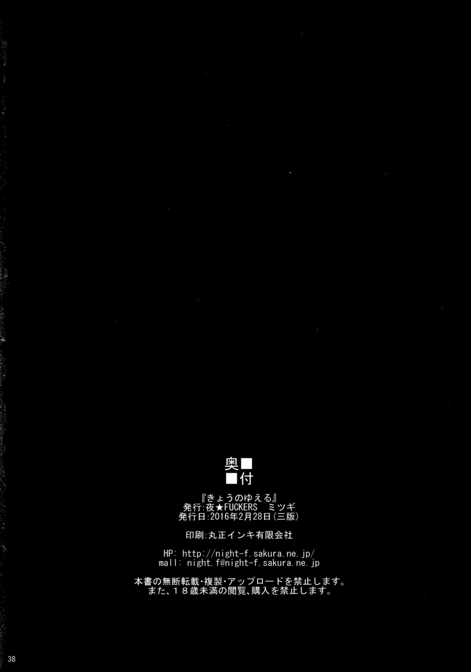 キョウノユエル|今日のユエル