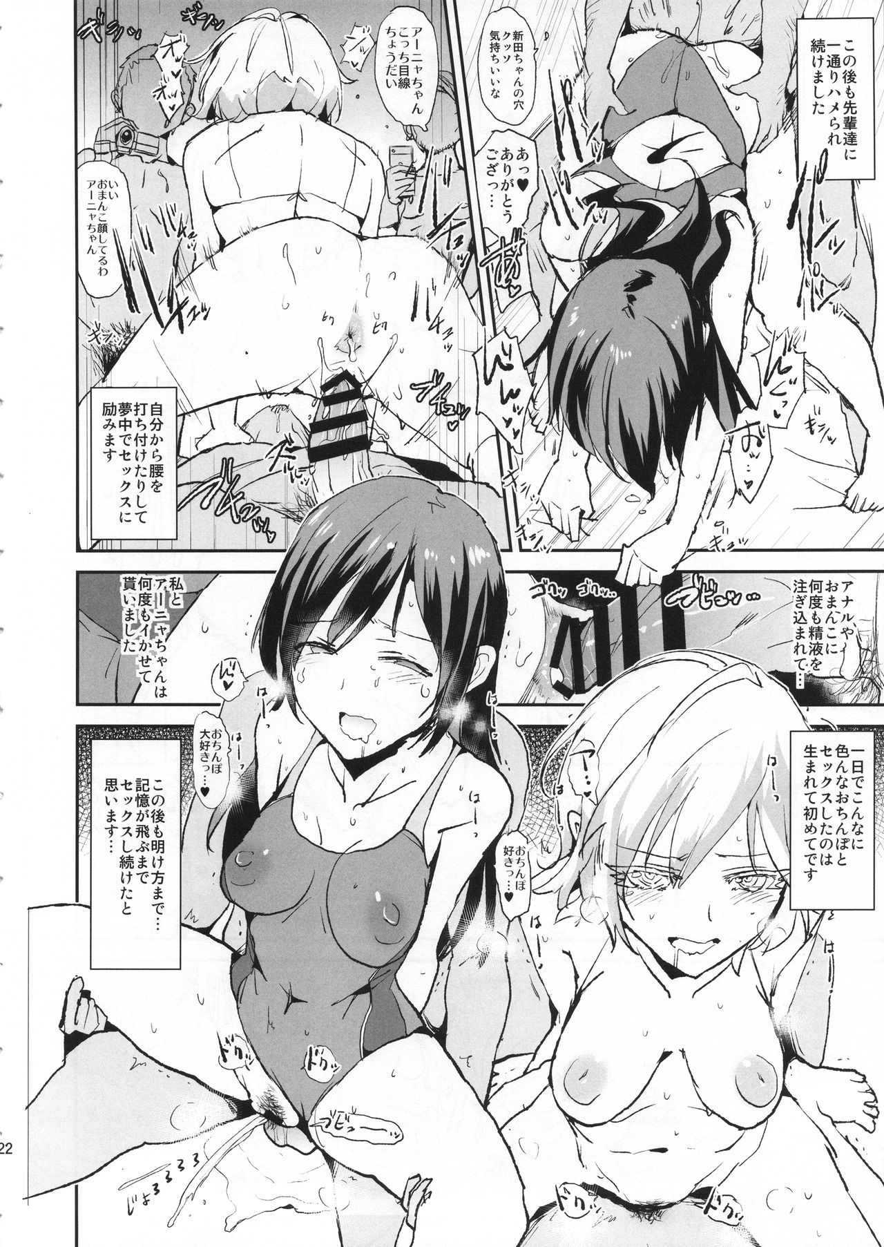 新田南のサイミン道助部王様ゲーム