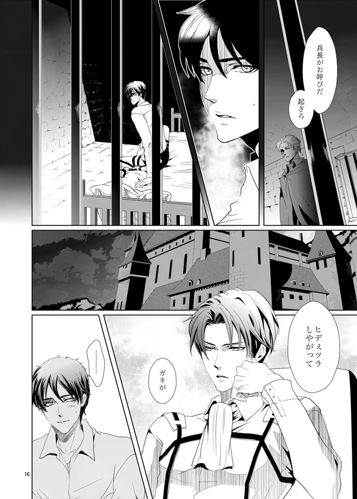 別のハートコール