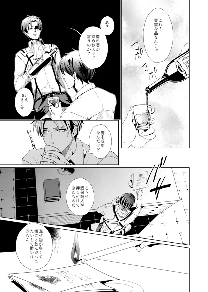 別のハートコール