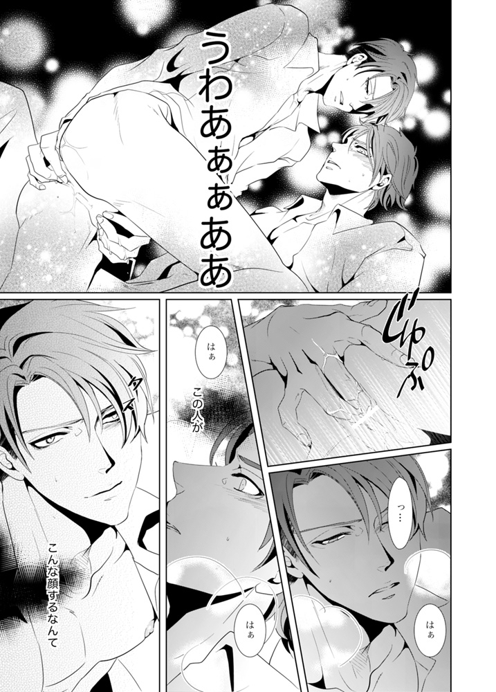 別のハートコール