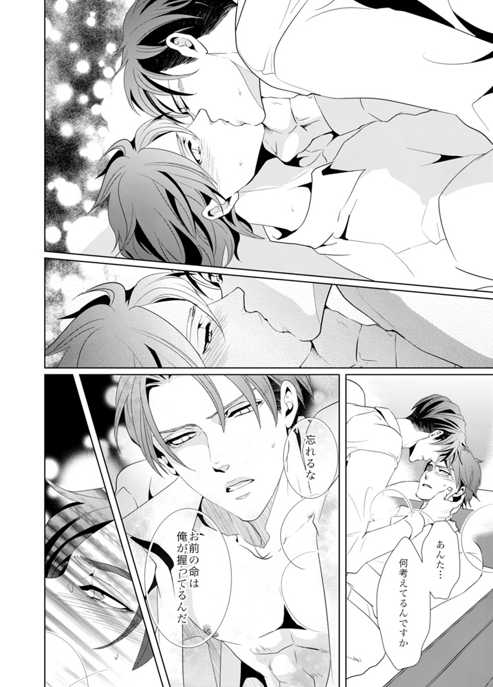 別のハートコール