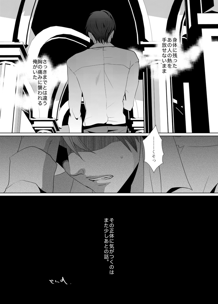 別のハートコール