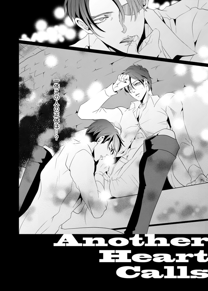 別のハートコール