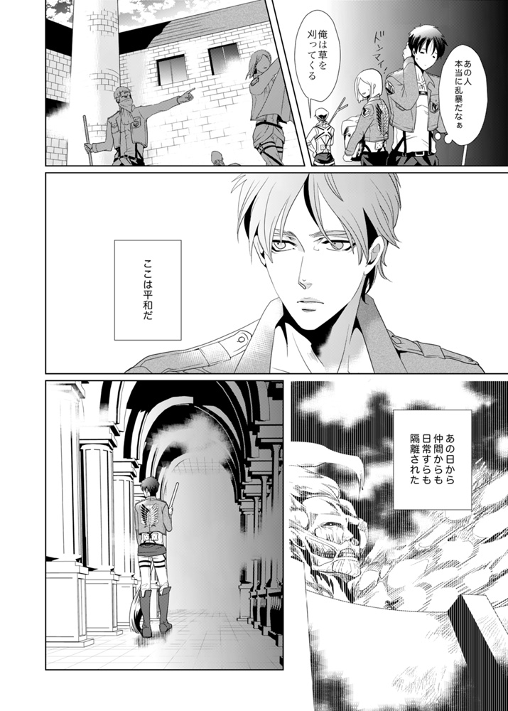 別のハートコール