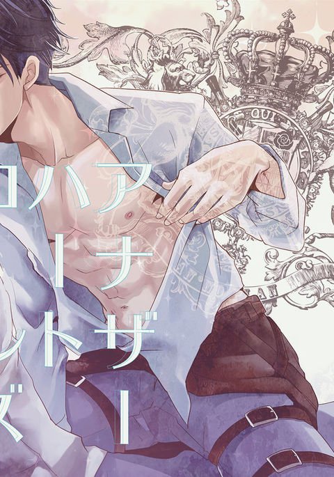 別のハートコール