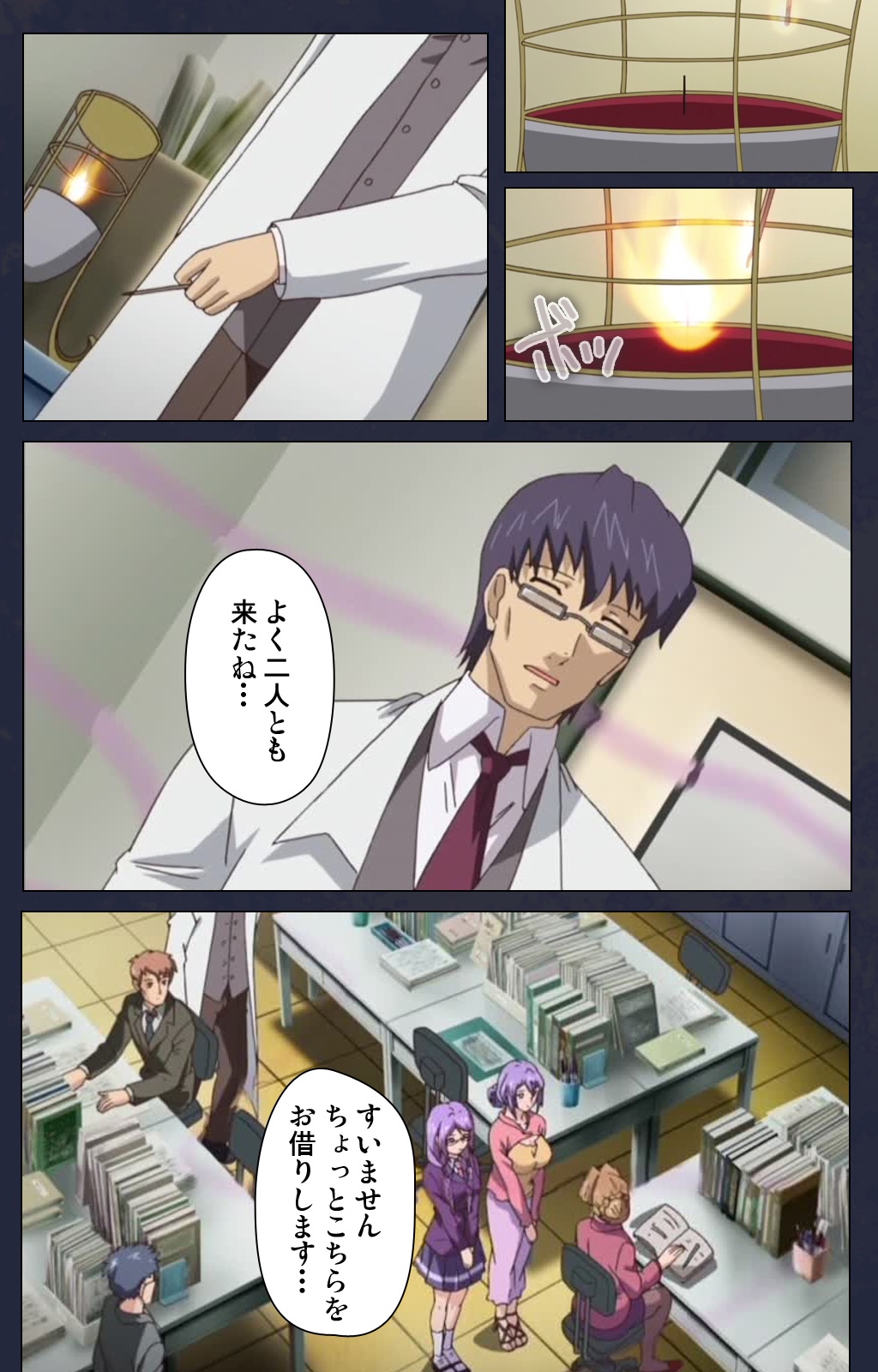 サイミン両国学園大庭みがわりの術完全禁止